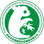 深圳市保泽环保科技开发有限公司