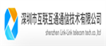深圳市互联互通通信技术有限公司