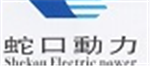 深圳市蛇口动力设备有限公司