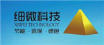 深圳市细微科技有限公司