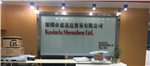 Kasinda Ltd(深圳市嘉迅达贸易有限公司)