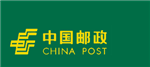 中国邮政速递物流股份有限公司广东省分公司