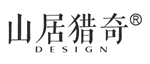 深圳市山居猎奇装饰设计有限公司